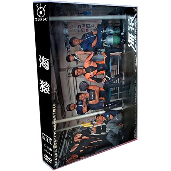 Amazon.co.jp: 海猿 DVDコレクターズBOX : 伊藤英明, 加藤あい: DVD